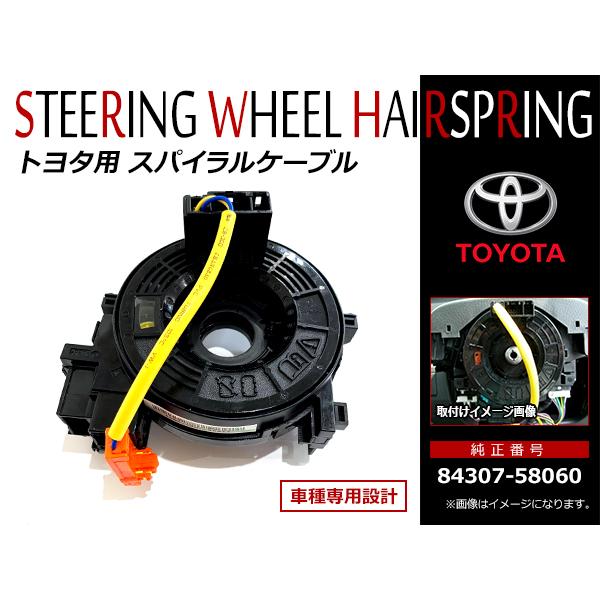 トヨタ C-HR CHR GR SPORT ZYX10 NGX50 2019/10〜 スパイラルケーブル
