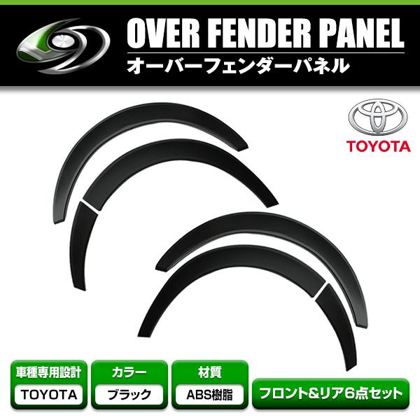 トヨタ ハイエース 200系 1型 2型 3型 4型 5型 前期 後期 標準 ワイド