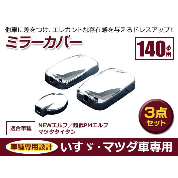 いすゞ / マツダ NEWエルフ 超低PMエルフ 平成11年5月〜平成18年12月