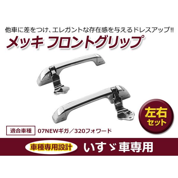 いすゞ ギガ/NEWギガ 平成6年12月〜平成27年10月 / 320フォワード 平成