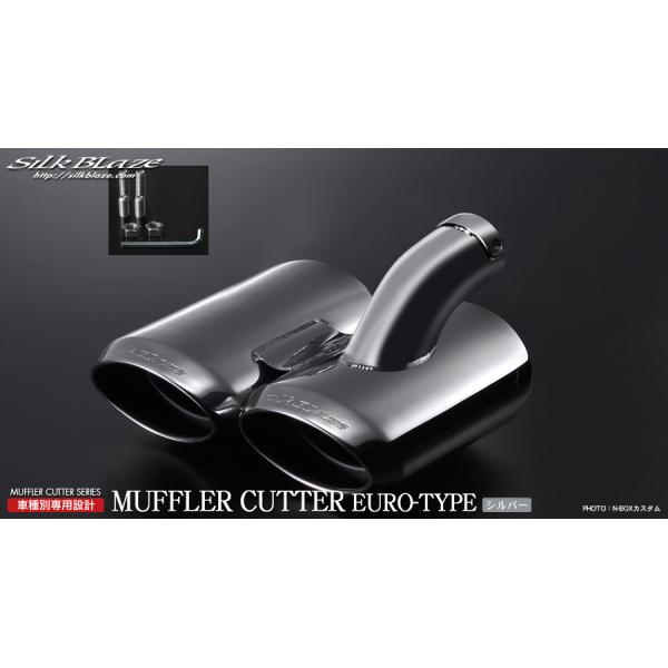 送料無料 SilkBlaze シルクブレイズ マフラーカッター【シルバー