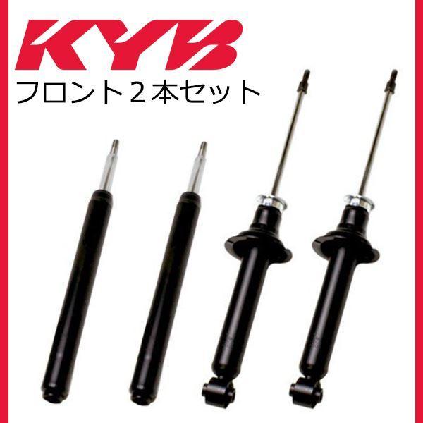 KYB カヤバ bB QNC 補修用 ショックアブソーバー KSTR.L トヨタ フロント 左右セット 参考純正品番   B  B