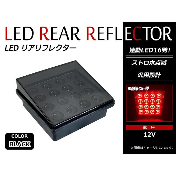 送料無料】 汎用 角型テール 車 バイク バックフォグ スモール