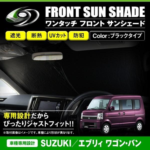 ダッジラムバン用　サンシェードフロント三枚 楽天市場】サンシェード ダッジ ラム ブラック □ カーシェード