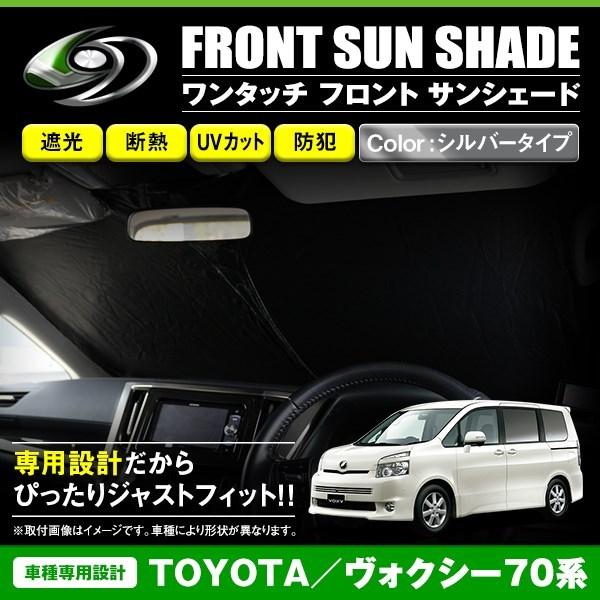 ハイエース　OGUshow 折りたたみ式サンシェード ブラック ワンタッチ 折り畳み式 フロント サンシェード 日産 キャラバン