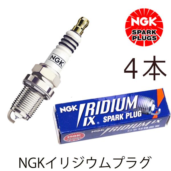 メール便送料無料】 NGK パジェロ L041G, L041GW, L046GW イリジウムIXプラグ BPR7EIX 1198 4本 三菱 BPR7EIX ( 1198 ) イリジウムプラグ :f0000142791:fourms - 通販 - Yahoo!ショッピング メール便送料無料】 NGK パジェロ L041G, L041GW, L046GW イリジウムIXプラグ BPR7EIX 1198 4本 三菱 BPR7EIX ( 1198 ) イリジウムプラグ :f0000142791:fourms - 通販 - Yahoo!ショッピング