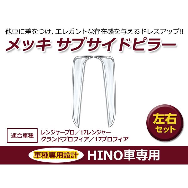 日野 レンジャープロ / 17レンジャー グランドプロフィア 17プロフィア