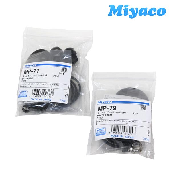 ミヤコ Miyaco アルテッツァ SXE10 GXE10 キャリパーシール