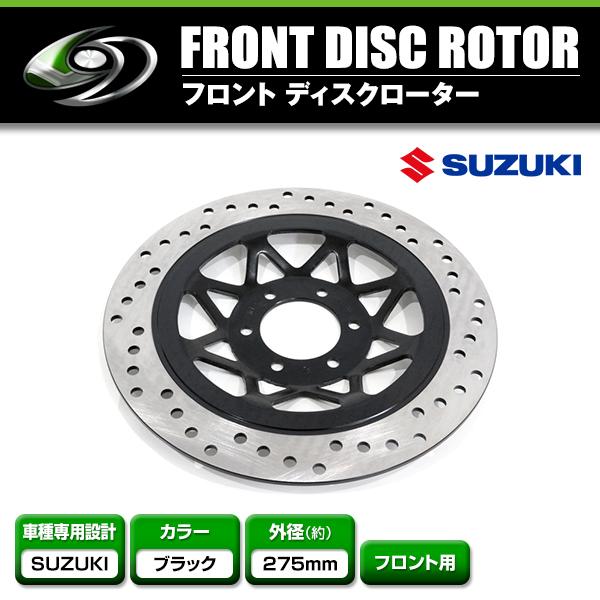 フロント ディスクブレーキローター スズキ SUZUKI ボルティ ST250