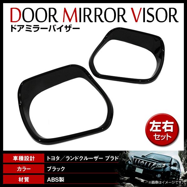トヨタ トヨタ純正 ドアミラーカバー (ブラック+メッキモール加
