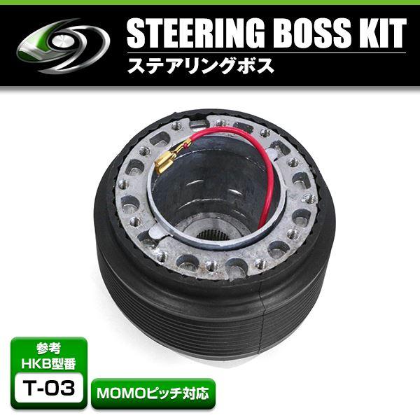 HKB ステアリングハンドル ボス ハンドルボス ステアリングボス/交換部品/HKB SPORTS/東栄産業株式会社