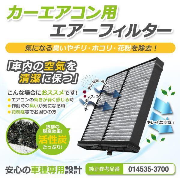 【送料無料】MAZDA2 DJ5FS エアコンフィルター マツダ 純正 品番  014535-3700 R01.7〜【クリーンフィルター エアーフィルター 花粉