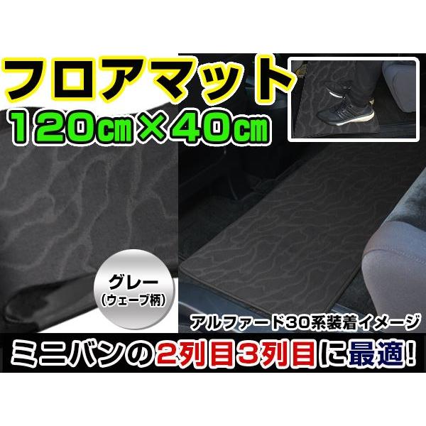 アルファード 10系 トヨタ セカンドマット グレー ウェーブ柄