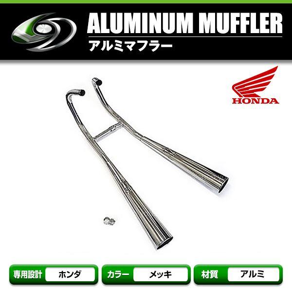 cb125t用マフラー(最終値下げ) SALE中さん専用 cb125t用マフラー(最終値下げ) SALE中さん専用 - メルカリ