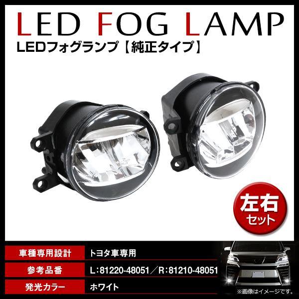 トヨタ スペイド 140型 フォグランプセット トヨタ スペイド 140型 フォグランプセット