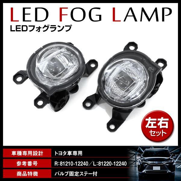 トヨタ ヤリスクロス MXP系 R2.8〜 純正交換タイプ 光軸調整可
