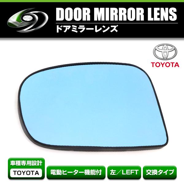 ドアミラーブルーレンズ トヨタ プリウス NHW30 純正交換 US 鏡面