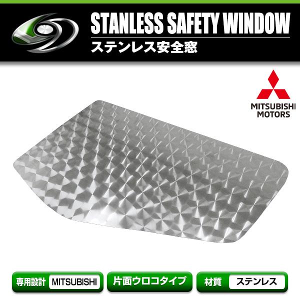 ベストワンファイター NEWファイター 安全窓 ウロコ レトロ 三菱