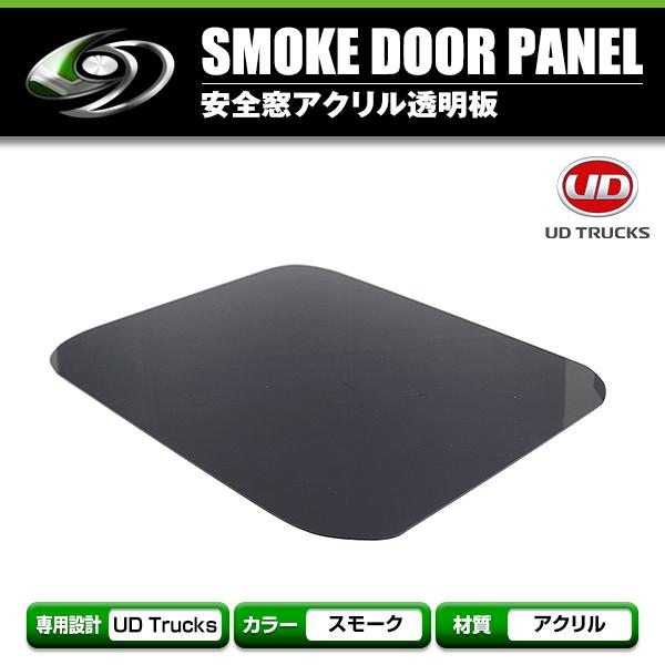 トラック用 PP安全窓（外窓用）ウロコ柄 UD クオン/パーフェクト