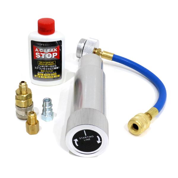 フシマン R-12 R134a 対応エアコンガス漏れ止め剤
