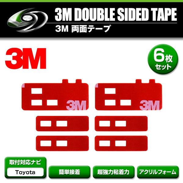 【メール便送料無料】 トヨタ純正ナビ / イクリプス ECLIPSE DSZT-YC4T NSZT-ZA4T AVN-Z01 フィルムアンテナ交換用 強力3M両面テープ