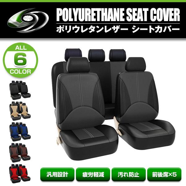 シートカバー トヨタ ノア 80系 グレー 5席セット 1列目 2列目セット 
