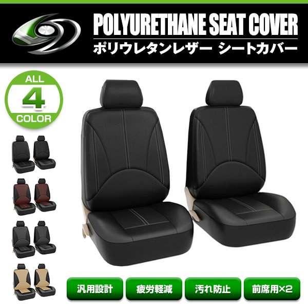 ジムニー　JB23型シートカバー  防水 汚れ防止 レザー調おしゃれ 全席セット シートカバー スズキ ジムニー JB23W ブラック 2席セット 1列目