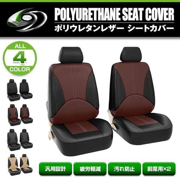 ちゃめ・N-VAN用カバー2種セット・ブラック&ブラウン、ステッチブラウン 楽天市場】ベレッツァ ワイルドステッチDXシートカバー ホンダ N