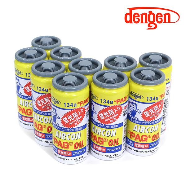 エアコンオイル エアコンガスオイル R134A 自動車用 50g PAG カークーラー