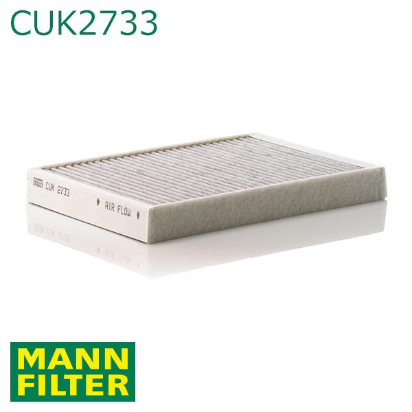 MANN VOLVO S80 AB6304T キャビンフィルター 活性炭入りフィルター CUK2733 ボルボ 31390880互換 エアコンフィルター 車 カ