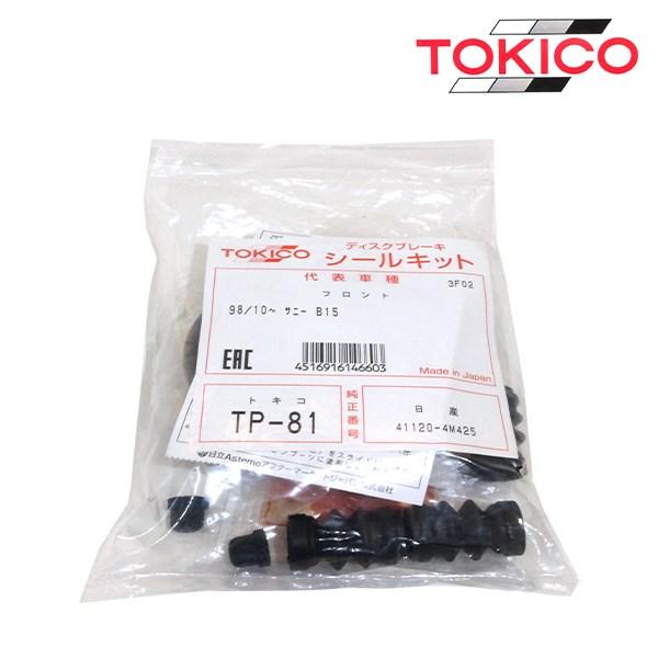 Ｋ*Ｏ様 TRDKYB製 フロント用2本セット トキコ TOKICO スイフト ZC11S ZD11S ZC31S フロント キャリパー