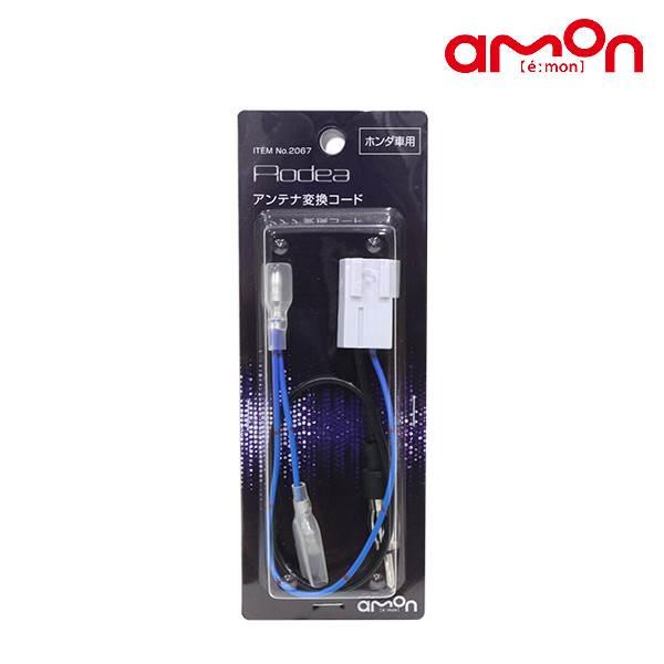 コネクタ・配線・リモコン・アンテナセット Amazon | INEX JE1 JE2 ゼスト スパーク含む H18.3-H24.11 ラジオ変換