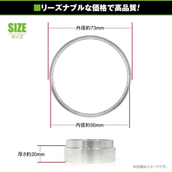 �A���~�� �n�u�����O �O�a73mm �ԗ��n�u�a56mm ����20mm�i����19mm�j 2�Z�b�g �z�C�[���Œ� �����z�C�[�� �ЊO�z�C�[�� �^�C�� ���i�摜2
