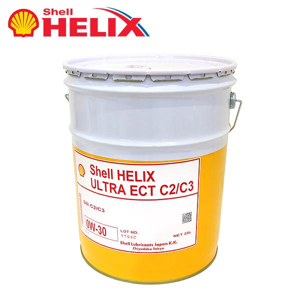 SHELL オイル缶 ShellHelix Shell Helix Ultra ECT C2/C3 0W-30 20L shell-007
