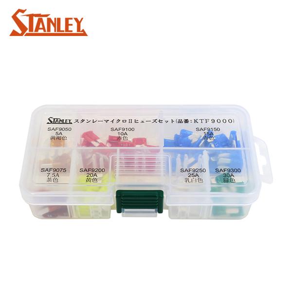 スタンレー電気 マイクロ2ヒューズセット 合計70個セット KTF9000