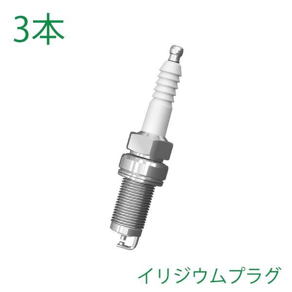 イリジウムプラグ ダイハツ タント／カスタム L375S, L385S 3本