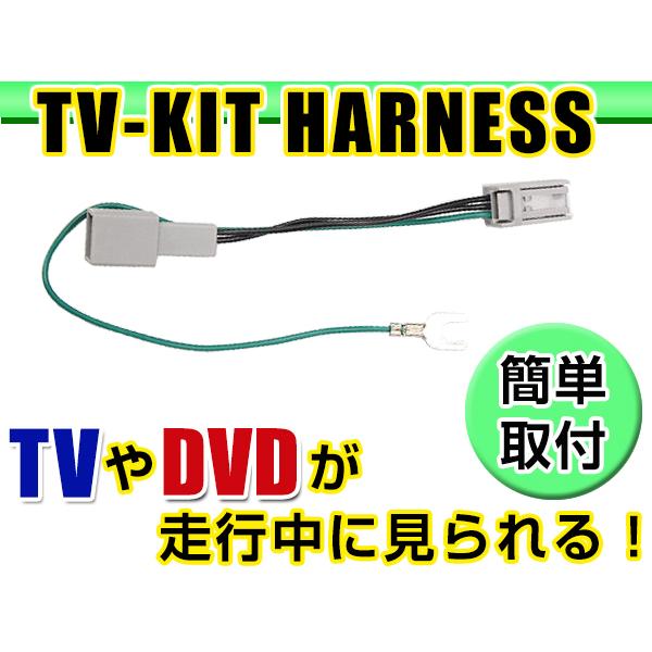 走行中にテレビが見れる テレビキット VXU-217NBi 2021年モデル ホンダ ディーラーオプションナビ ジャンパーキット カーナビ
