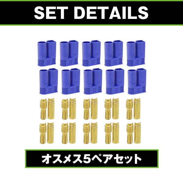 EC 5mm �R�l�N�^�[ EC5 5�y�A�Z�b�g �I�X ���X �n�E�W���O �� �r�����b�g �����b�L ���W�R�� �h���[�� ���|�o�b�e���[ �R�l�N�^ �v���O ���i�摜5