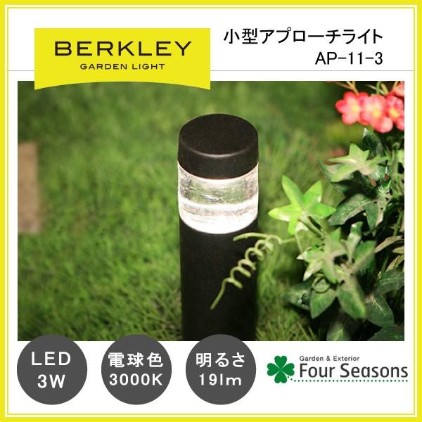 ^Av[`Cg LED3W AP-11-3 K[fCg o[N[ BERKLEY