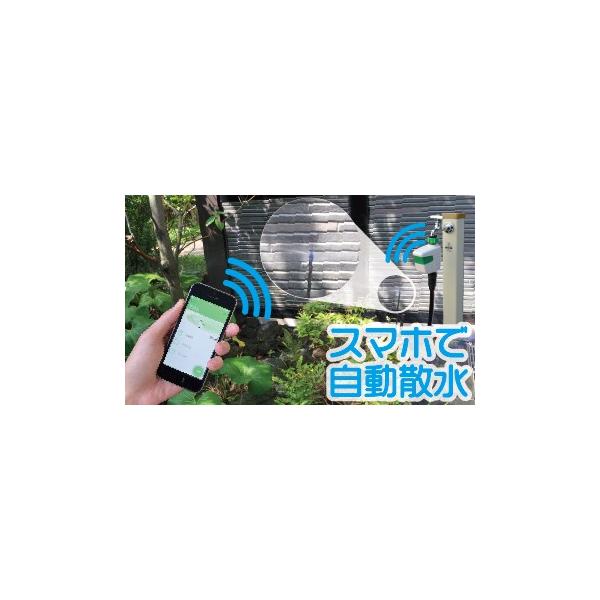 グローベン 自動散水 スマプロBTスマホ操作で簡単水やり グローベン 自動散水 スマプロBTスマホ操作で簡単水やり