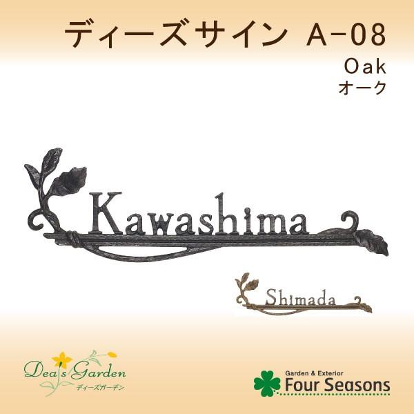 fB[YK[f \D \D A-08 Oak I[N fB[YTC RNV