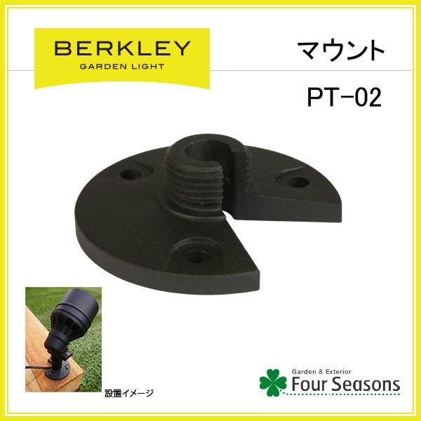 �}�E���g�i����j PT-02 �o�[�N���[ BERKLEY �K�[�f�����C�g �A�N�Z�T���[