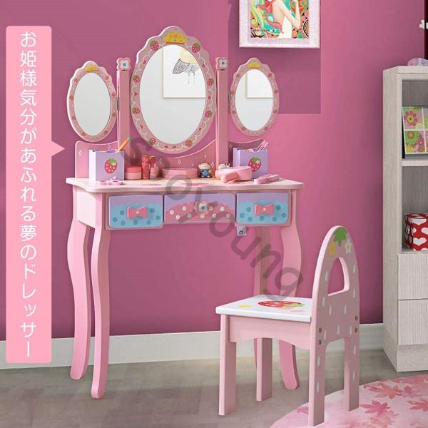 姫系 ドレッサー 子供用 化粧台 おままごと 木製 ティアラ ミラー 三面鏡 鏡台 引き出し スツール付き 猫足 プリンセス Wfaaa フォーストア 通販 Yahoo ショッピング