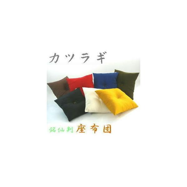 和とじ 座布団５５ ５９ｃｍ銘仙判サイズ カツラギ柄無地 日本製 国産 業務用 クッション座布団 おしゃれ 大きめ 椅子用 和室 ざぶとん ザブトン Buyee Buyee Japanese Proxy Service Buy From Japan Bot Online