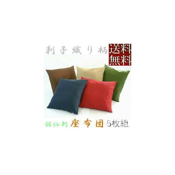 座布団 ヌードクッション サイズ」の人気商品一覧・価格比較 - 価格.com