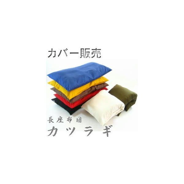 長座布団カバー カツラギ柄無地 サイズ５８cm １１０cm 日本製 クッション座布団 ロングクッションカバー おしゃれ 大きめ ごろ寝マット Buyee Buyee Japanese Proxy Service Buy From Japan Bot Online