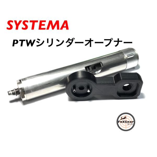 システマ PTW トレーニングウェポン チャンバーシリンダーセット システマ PTW トレーニングウェポン チャンバーシリンダーセット