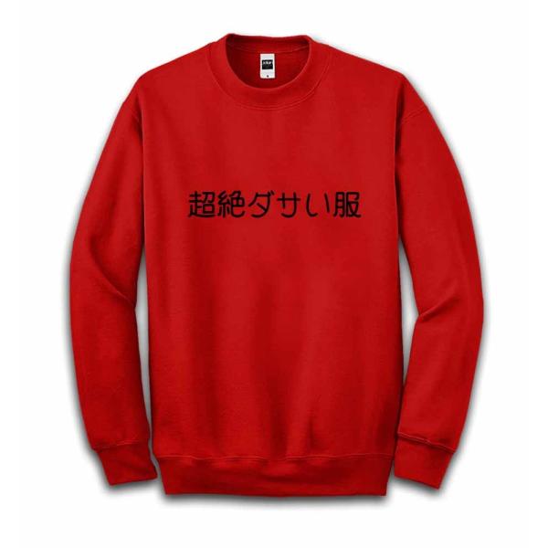 ダサい みんな探してる人気モノ ダサい メンズファッション