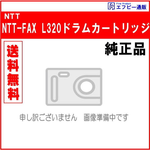 ＮＴＴＦＡＸ　Ｌ－３２０／３３０純正トナーカートリッジ NTTFAX L－320／330純正トナーカートリッジの通販