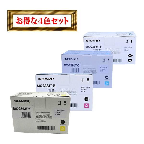 SHARP MX-C35JT トナーカートリッジ 4本セット (BK、C、M、Y） 純正品